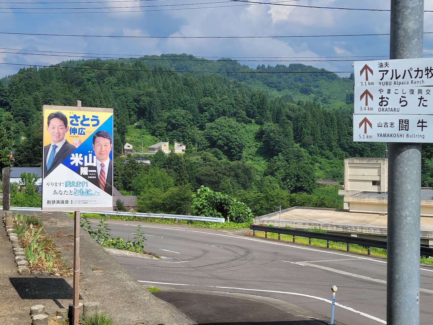 ポスターと新潟の風景。